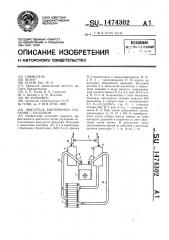 Двигатель внутреннего сгорания с наддувом (патент 1474302)