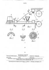 Способ изготовления порошковой проволоки для сварки и наплавки (патент 1722756)