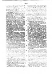 Устройство для выращивания рыб (патент 1711751)