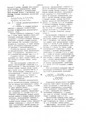 Преобразователь двоичного кода в двоично-десятичный (патент 1205137)
