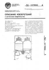 Гидравлический компрессор (патент 1079883)