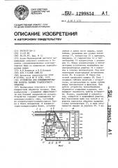Устройство для кондиционирования воздуха кабины транспортного средства (патент 1299854)