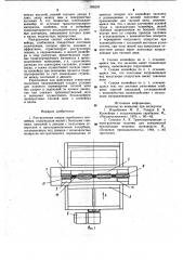 Разгрузочная секция скребкового конвейера (патент 996293)