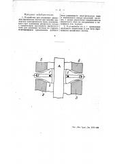 Устройство для ускорения заряженных частиц (патент 48862)