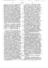 Устройство для установки объектав заданном положении (патент 822160)