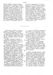 Устройство для изоляции зон поглощения бурового раствора (патент 1435761)