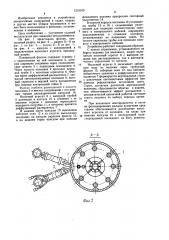 Плавающий фонтан (патент 1219165)