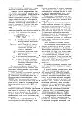 Способ автоматического останова мелющих вентиляторов (патент 967565)