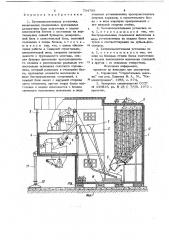 Бетоносмесительная установка (патент 704799)