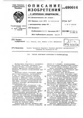 Способ получения пиримидин-4-карбальдегида (патент 690014)