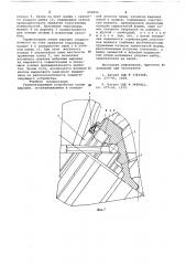 Герметизирующее устройство опоры шарошки (патент 658255)