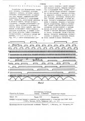 Устройство для формирования линейного сигнала (патент 1538266)