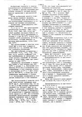 Способ получения цис-гексена-2 (патент 1198051)