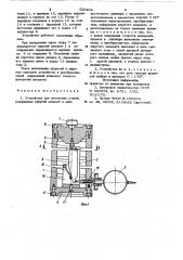 Устройство для измерения усилий (патент 920408)