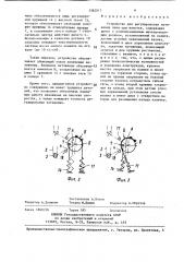 Устройство для регулирования натяжения нити при намотке (патент 1392017)