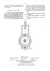 Ренгеновская трубка (патент 527771)