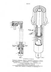 Устройство для загрузки деталей химического источника тока (патент 529512)