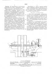 Пресс для изготовления древесностружечных плит (патент 272917)