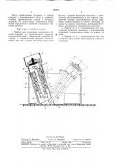Прибор для испытания поверхности беговой дорожки на динамическую нагрузку (патент 326461)