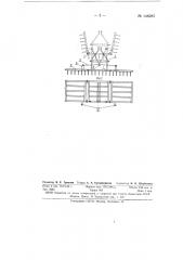 Навесная трехсекциоиная борона (патент 148285)