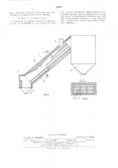 Устройство для обжига сыпучего материала (патент 510631)