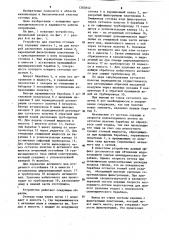 Устройство для биологической очистки сточных вод (патент 1263652)