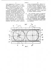 Роторный снегоочиститель (патент 1208125)