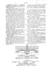 Литьевая форма для изготовления полимерных изделий (патент 1111862)