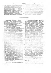 Устройство для контроля несоосности и соосной установки деталей (патент 1627815)