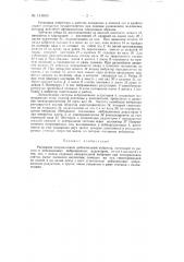 Рычажной направленный дебалансовый вибратор (патент 131865)
