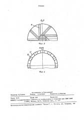 Отбойный элемент для аппарата с кипящим слоем (патент 1604460)