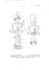 Прессформа для изготовления шины бегунка эскалатора (патент 67411)