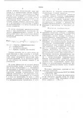 Устройство для многократного дифференцирования аналоговых сигналов (патент 568952)