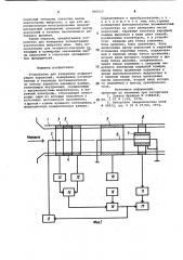 Устройство для измерения концентрации аэрозолей (патент 983517)