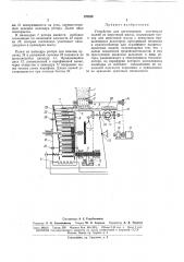 Устройство для изготовления охотничьих пыжей из шерстяной массы (патент 170339)