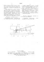 Рельсорезный станок (патент 964049)