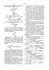 Способ получения производных бутирофенона или их солей (патент 568361)