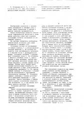 Установка для сушки материалов в кипящем слое (патент 1262239)