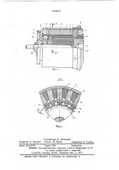 Управляемая гистерезисная муфта (патент 604098)