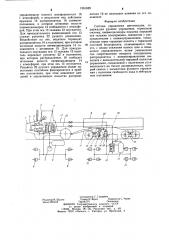 Система управления автопоездом (патент 1261829)