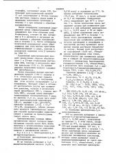 Способ получения тритерпениловых эфиров органических кислот (патент 1538892)