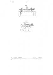 Крепление железнодорожных рельсов к деревянным шпалам (патент 71520)