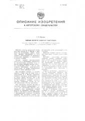Сборная сетчатая башенная конструкция (патент 103141)