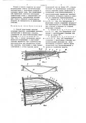 Способ подготовки пологих угольных пластов (патент 1456570)