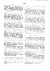 Уточновязальная машина (патент 548673)