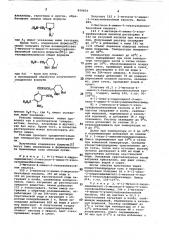 Способ получения производных 4-амино- 5- алкилсульфонилоанизамидов, их солей,окисей, лево- и правовращающихизомеров /их варианты/ (патент 820659)