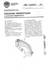 Отборник давления (патент 1345075)