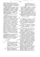 Кондуктометрическое устройство (патент 894522)