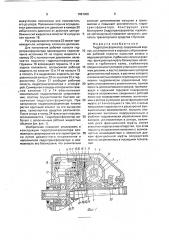 Гидротрансформатор (патент 1681090)
