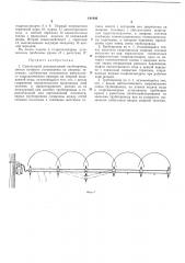 Самоходный дождевальный трубопровод (патент 181436)